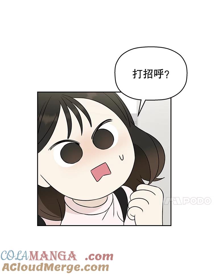 《替吸血鬼吃饭的我》7.开学的第一餐是紫菜三角饭团！ 第181页