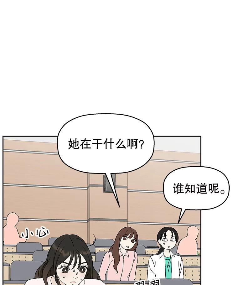 《替吸血鬼吃饭的我》7.开学的第一餐是紫菜三角饭团！ 第15页