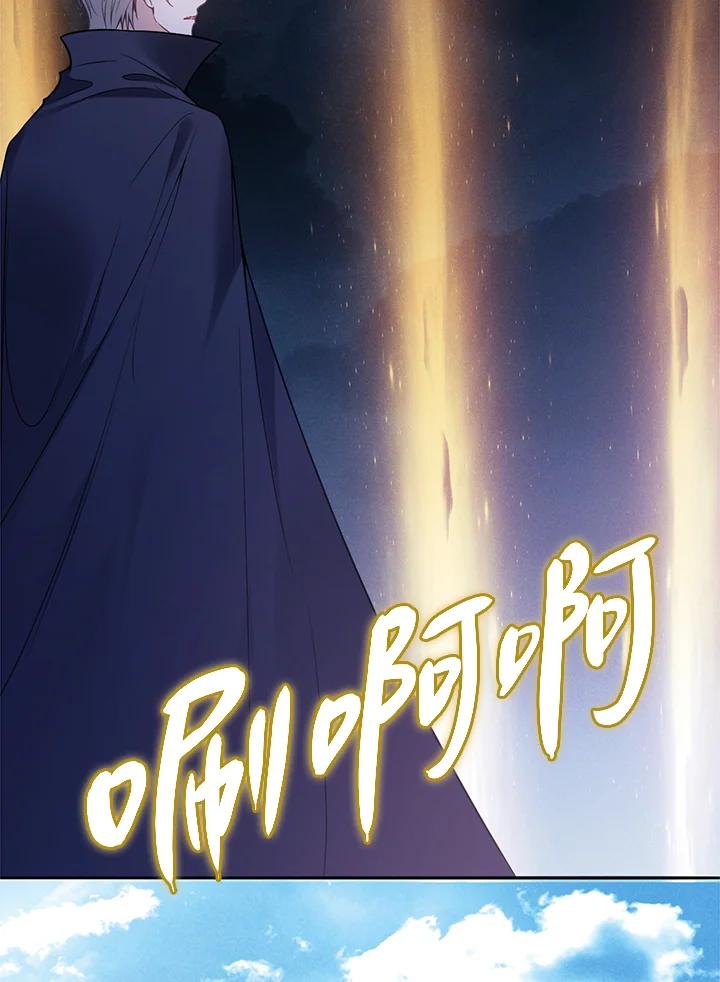 《养女想拯救世界》第8话 第51页