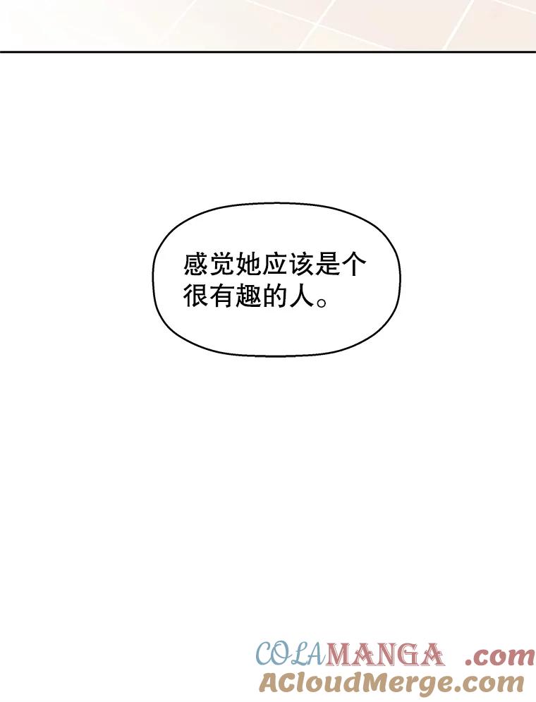 《替吸血鬼吃饭的我》8.关于糖醋肉是浇着吃还是蘸着吃的争论 第41页