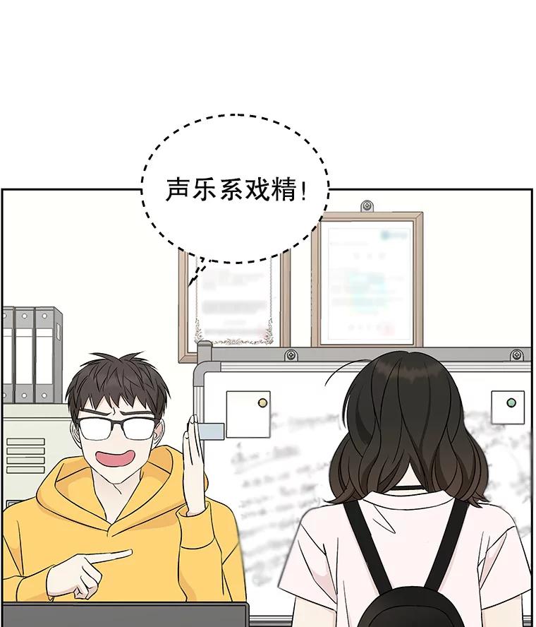 《替吸血鬼吃饭的我》8.关于糖醋肉是浇着吃还是蘸着吃的争论 第79页