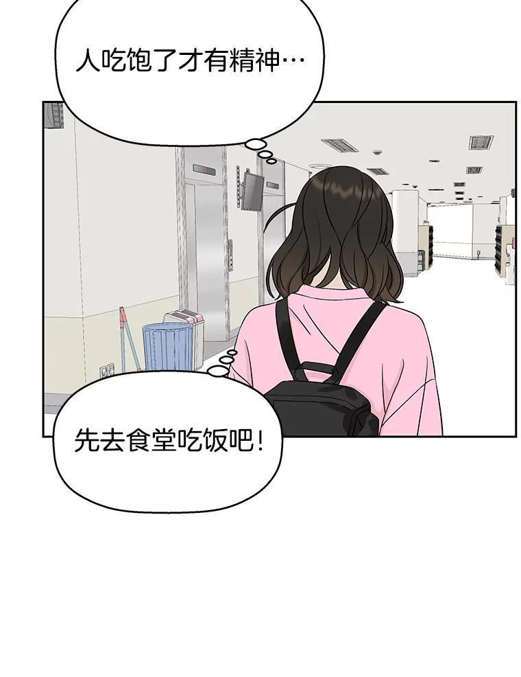 《替吸血鬼吃饭的我》8.关于糖醋肉是浇着吃还是蘸着吃的争论 第216页