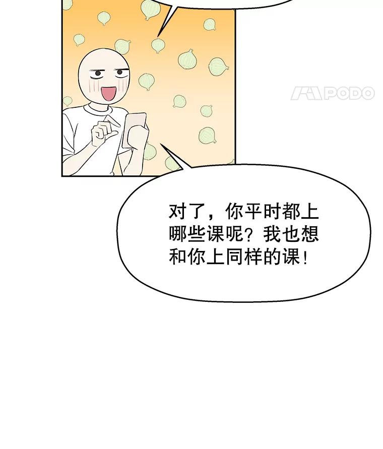 《替吸血鬼吃饭的我》8.关于糖醋肉是浇着吃还是蘸着吃的争论 第34页