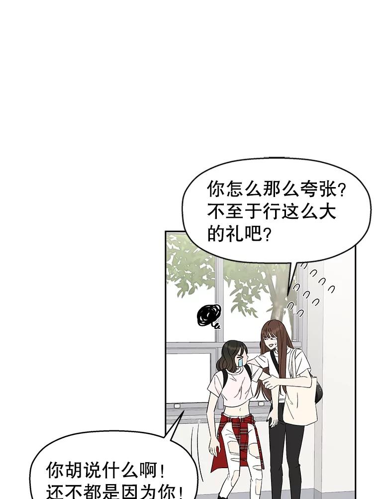 《替吸血鬼吃饭的我》8.关于糖醋肉是浇着吃还是蘸着吃的争论 第14页