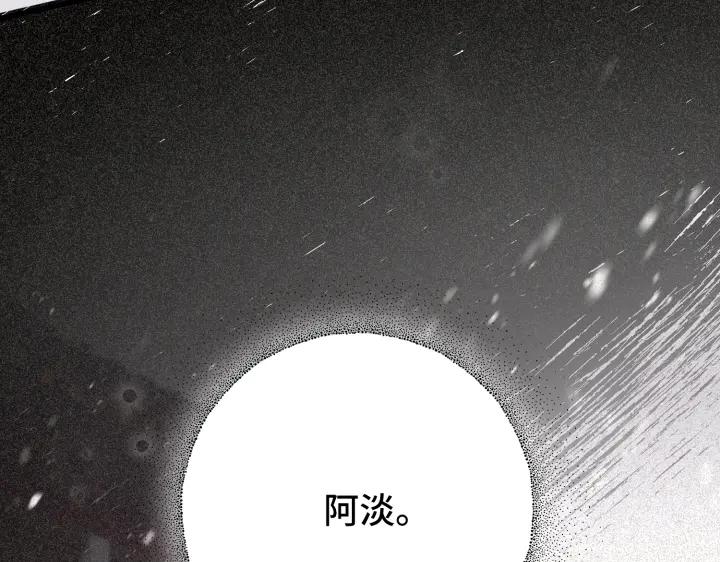 《好缘歌》第9话 第240页