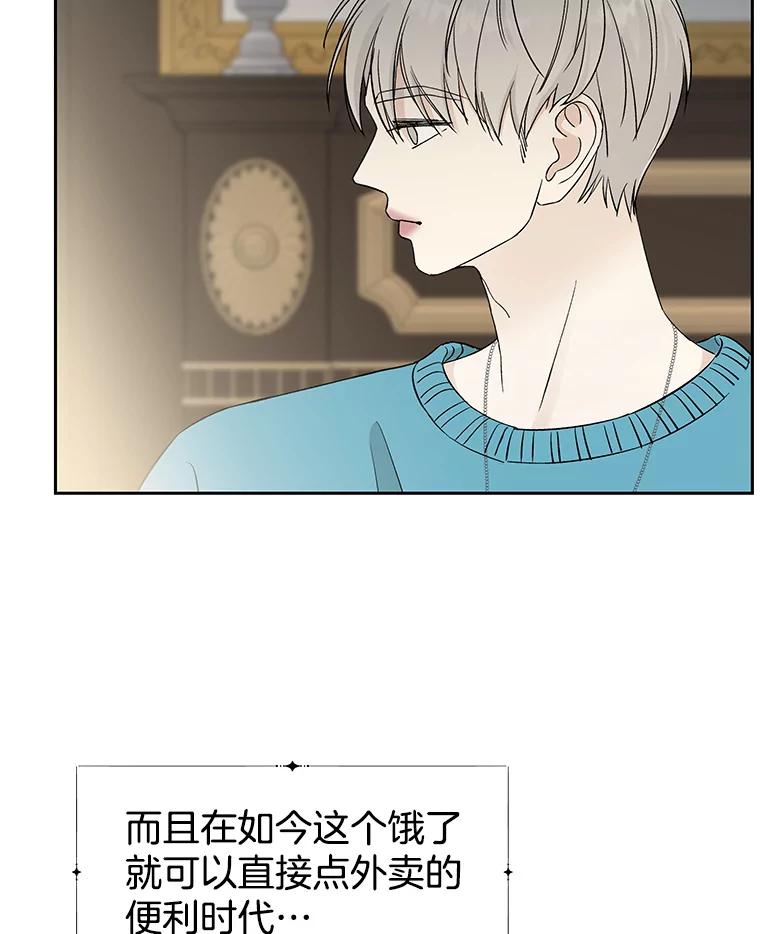 《替吸血鬼吃饭的我》8.关于糖醋肉是浇着吃还是蘸着吃的争论 第176页