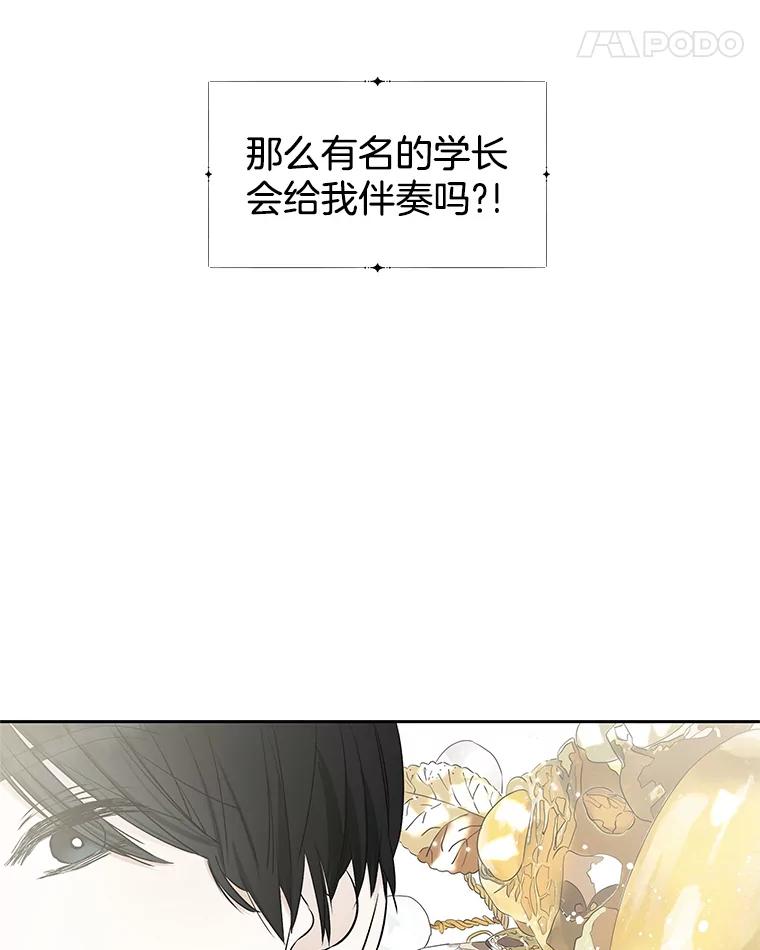 《替吸血鬼吃饭的我》8.关于糖醋肉是浇着吃还是蘸着吃的争论 第27页