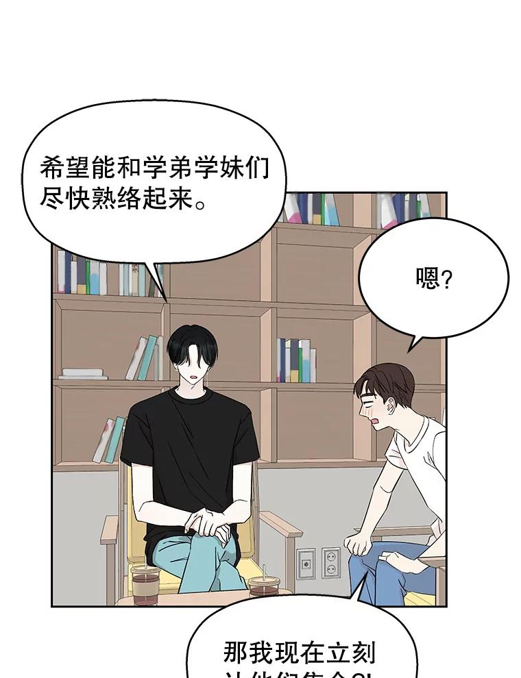 《替吸血鬼吃饭的我》8.关于糖醋肉是浇着吃还是蘸着吃的争论 第36页