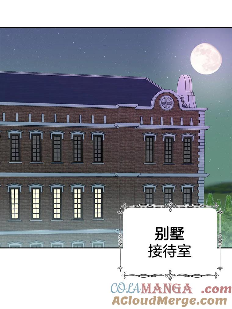 《替吸血鬼吃饭的我》8.关于糖醋肉是浇着吃还是蘸着吃的争论 第105页