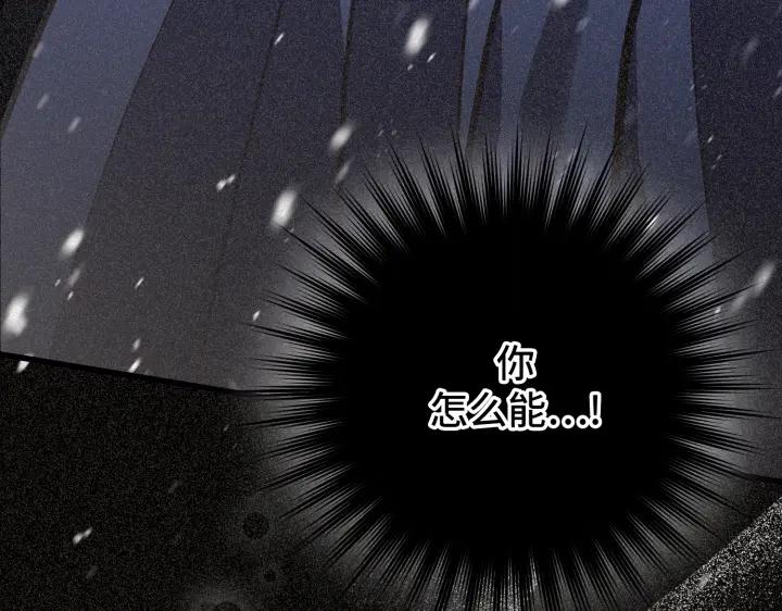 《好缘歌》第9话 第244页