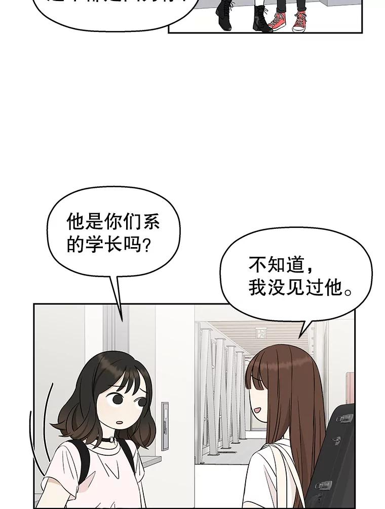 《替吸血鬼吃饭的我》8.关于糖醋肉是浇着吃还是蘸着吃的争论 第15页