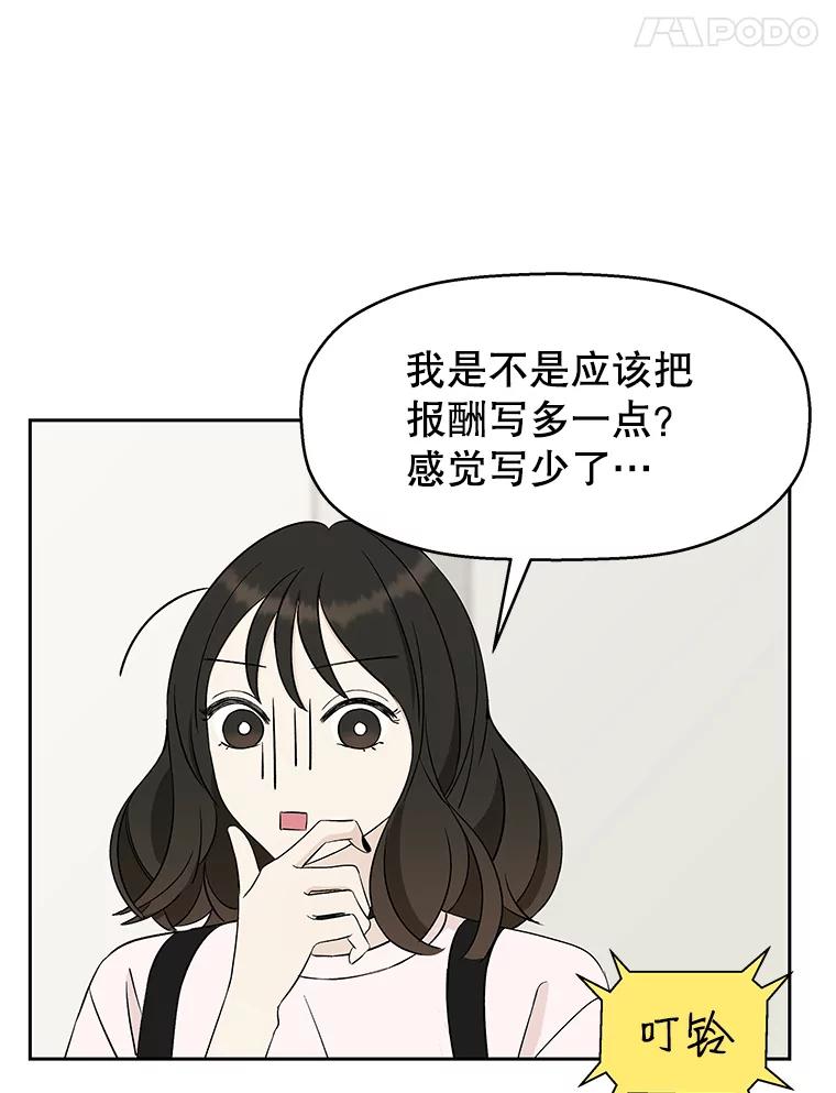 《替吸血鬼吃饭的我》8.关于糖醋肉是浇着吃还是蘸着吃的争论 第86页