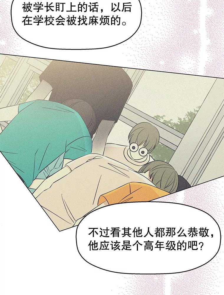 《替吸血鬼吃饭的我》8.关于糖醋肉是浇着吃还是蘸着吃的争论 第18页