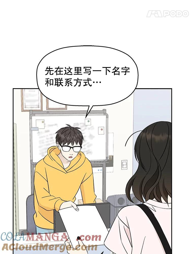 《替吸血鬼吃饭的我》8.关于糖醋肉是浇着吃还是蘸着吃的争论 第69页