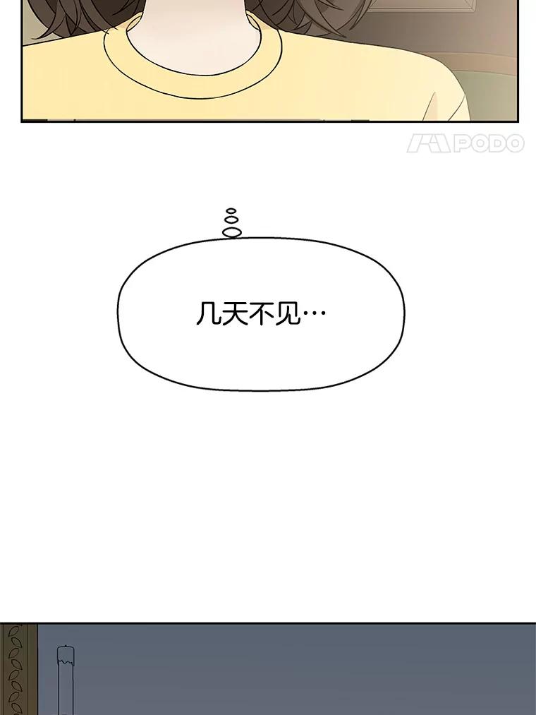 《替吸血鬼吃饭的我》8.关于糖醋肉是浇着吃还是蘸着吃的争论 第107页