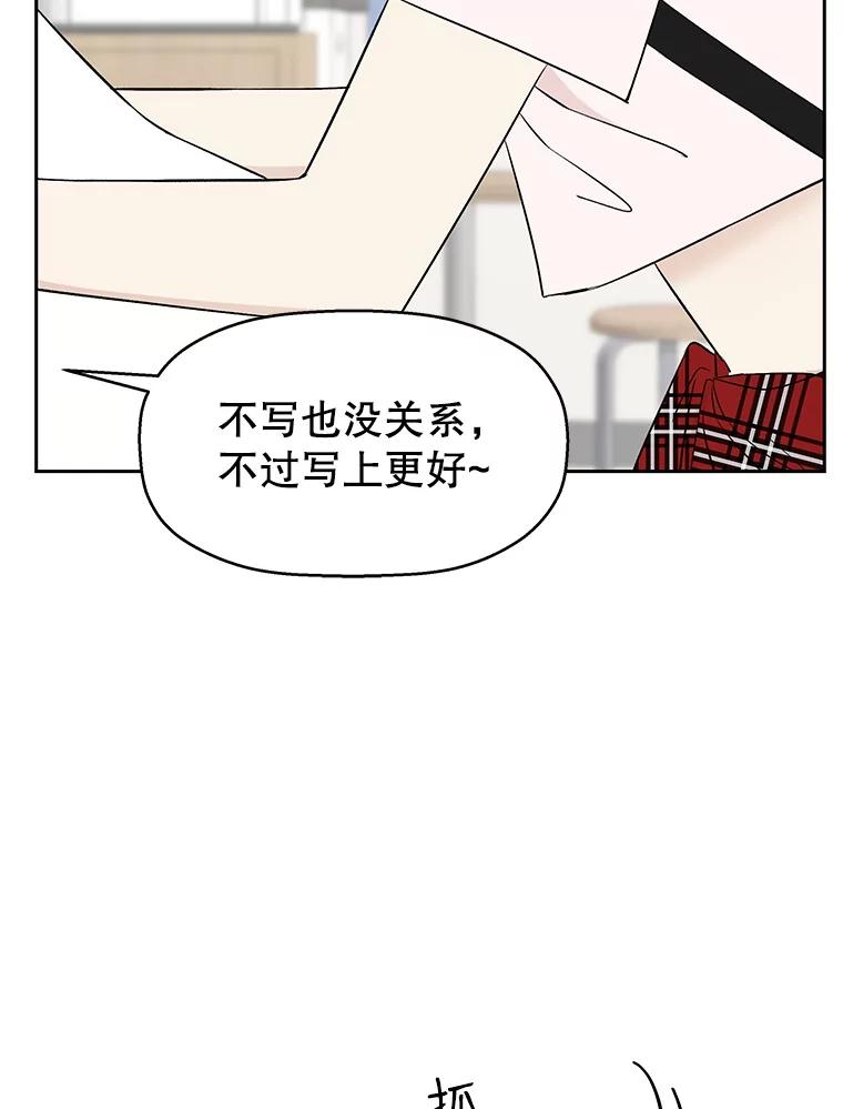 《替吸血鬼吃饭的我》8.关于糖醋肉是浇着吃还是蘸着吃的争论 第71页