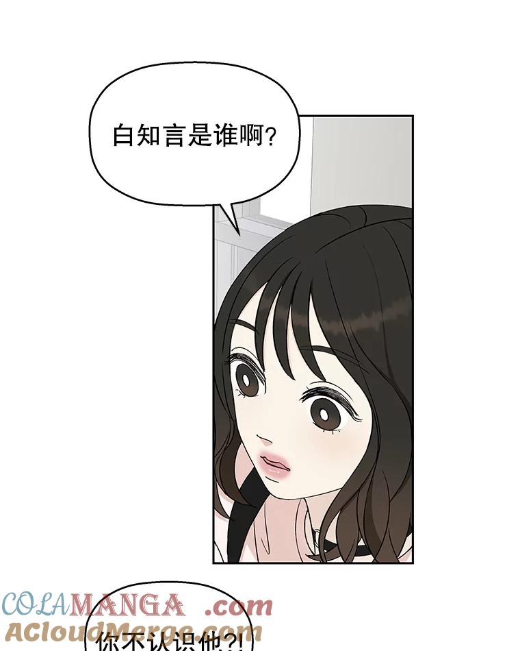 《替吸血鬼吃饭的我》8.关于糖醋肉是浇着吃还是蘸着吃的争论 第21页