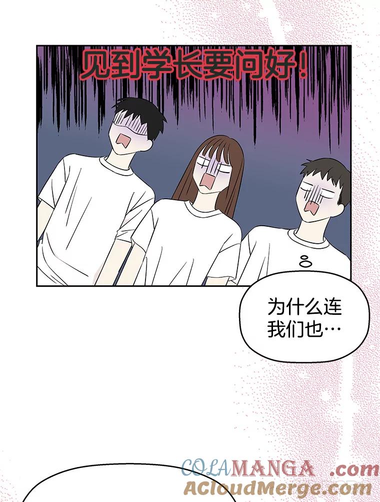 《替吸血鬼吃饭的我》8.关于糖醋肉是浇着吃还是蘸着吃的争论 第17页
