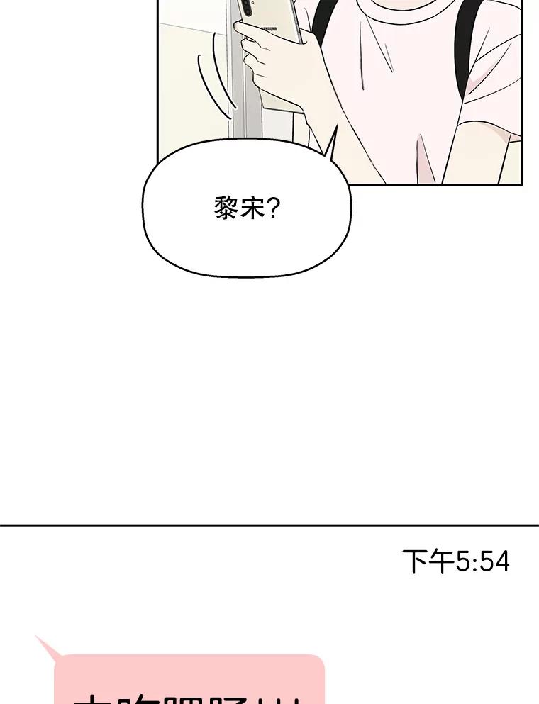 《替吸血鬼吃饭的我》8.关于糖醋肉是浇着吃还是蘸着吃的争论 第88页