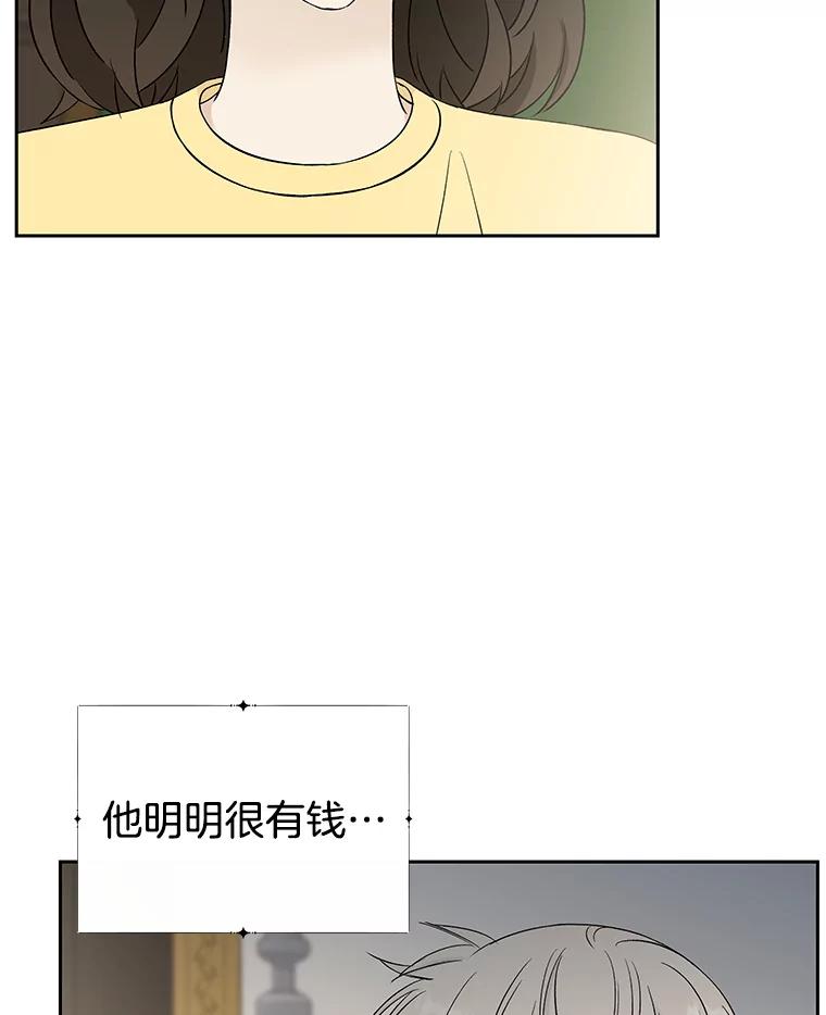 《替吸血鬼吃饭的我》8.关于糖醋肉是浇着吃还是蘸着吃的争论 第175页