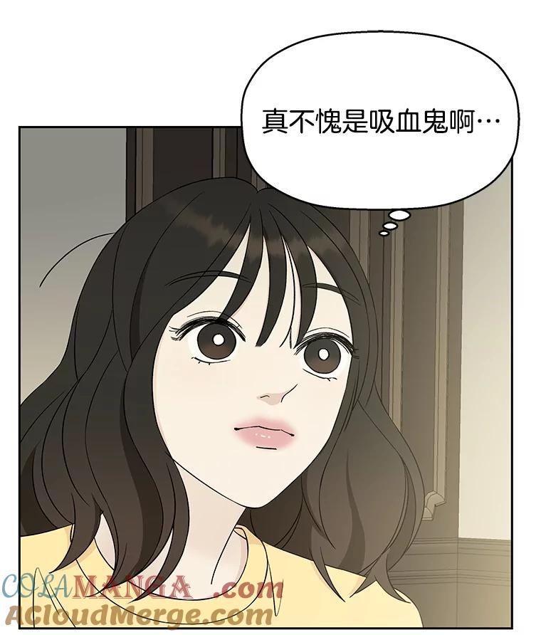 《替吸血鬼吃饭的我》8.关于糖醋肉是浇着吃还是蘸着吃的争论 第129页