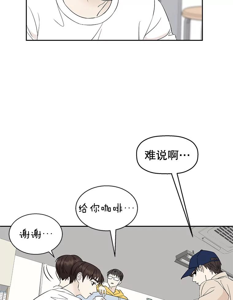 《替吸血鬼吃饭的我》8.关于糖醋肉是浇着吃还是蘸着吃的争论 第52页