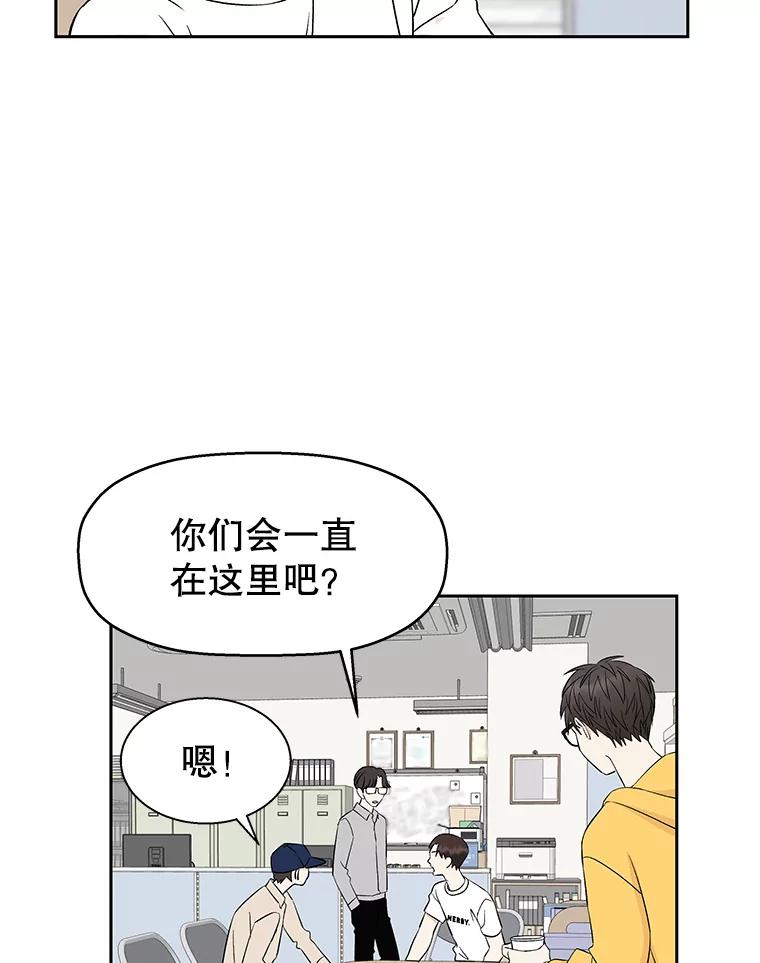 《替吸血鬼吃饭的我》8.关于糖醋肉是浇着吃还是蘸着吃的争论 第60页