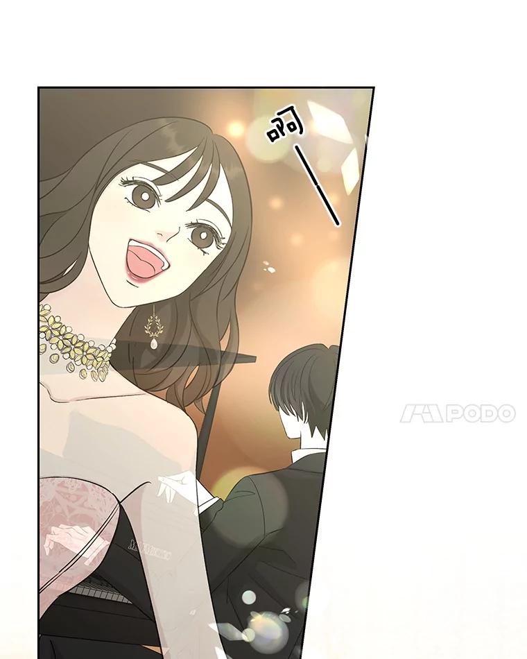 《替吸血鬼吃饭的我》8.关于糖醋肉是浇着吃还是蘸着吃的争论 第23页