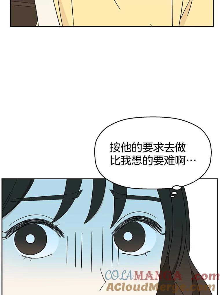 《替吸血鬼吃饭的我》8.关于糖醋肉是浇着吃还是蘸着吃的争论 第153页