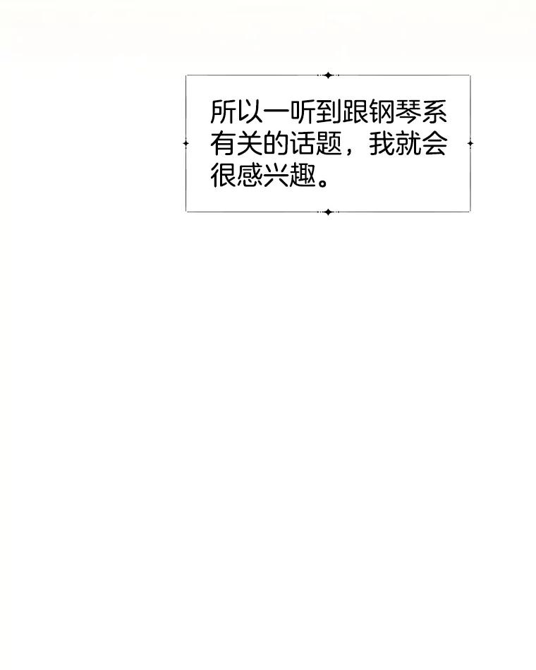 《替吸血鬼吃饭的我》8.关于糖醋肉是浇着吃还是蘸着吃的争论 第26页