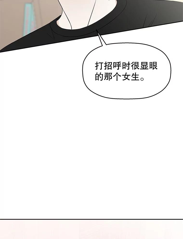 《替吸血鬼吃饭的我》8.关于糖醋肉是浇着吃还是蘸着吃的争论 第39页