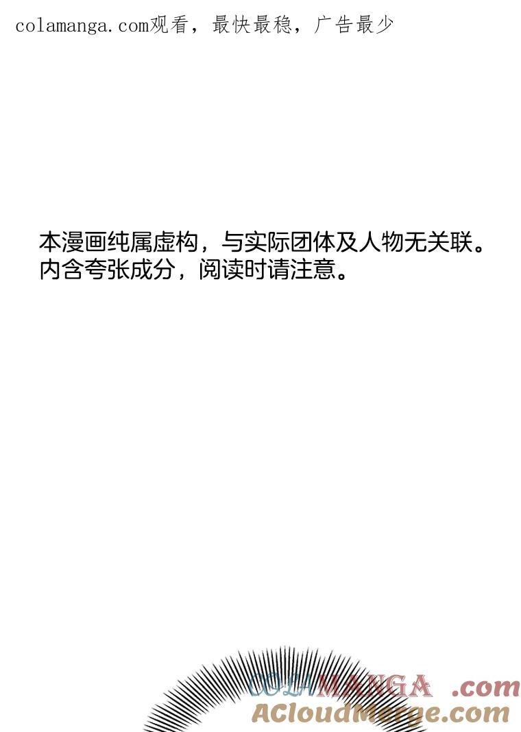《替吸血鬼吃饭的我》8.关于糖醋肉是浇着吃还是蘸着吃的争论 第1页