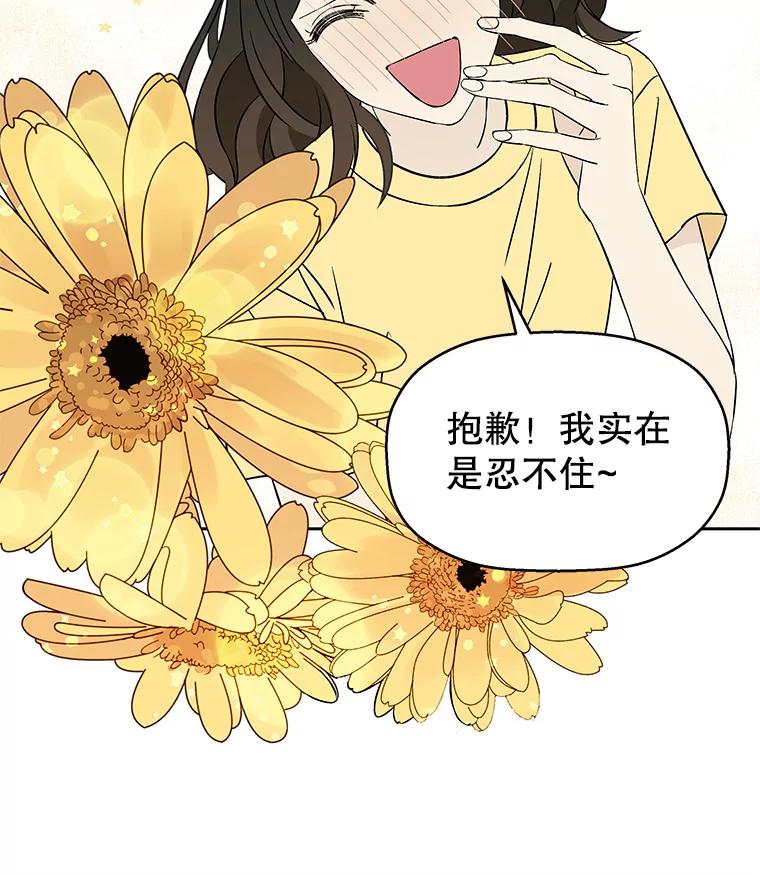 《替吸血鬼吃饭的我》8.关于糖醋肉是浇着吃还是蘸着吃的争论 第186页