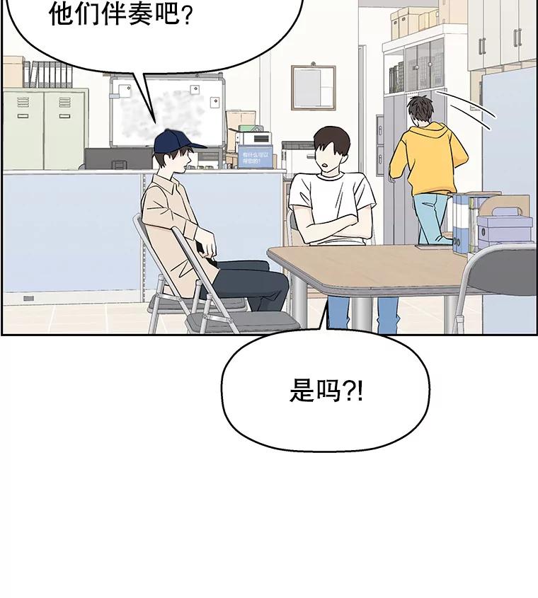 《替吸血鬼吃饭的我》8.关于糖醋肉是浇着吃还是蘸着吃的争论 第68页