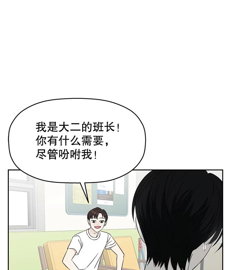 《替吸血鬼吃饭的我》8.关于糖醋肉是浇着吃还是蘸着吃的争论 第32页