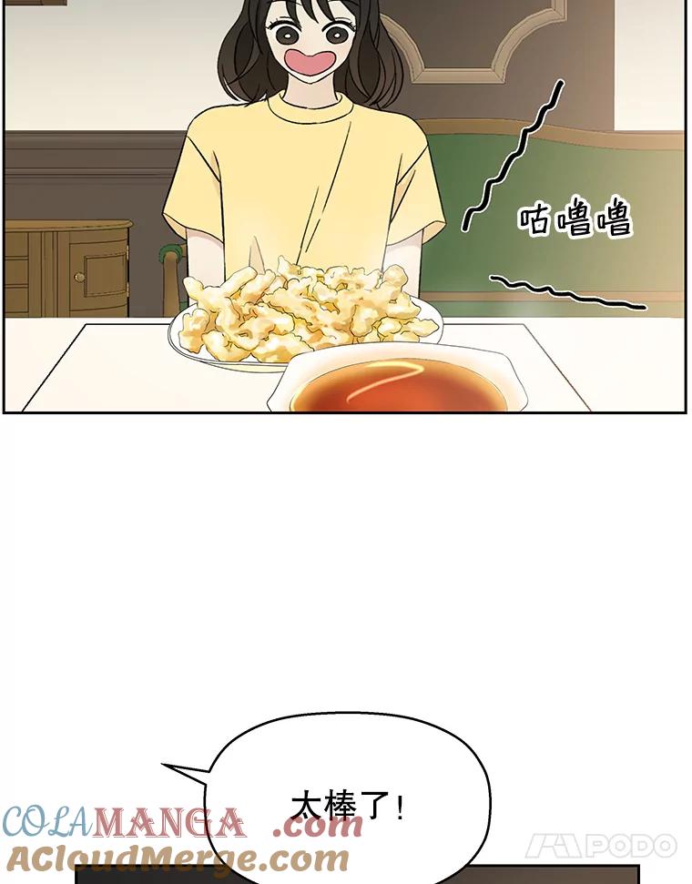《替吸血鬼吃饭的我》8.关于糖醋肉是浇着吃还是蘸着吃的争论 第137页
