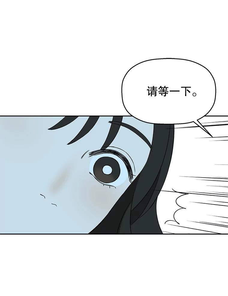 《替吸血鬼吃饭的我》8.关于糖醋肉是浇着吃还是蘸着吃的争论 第143页