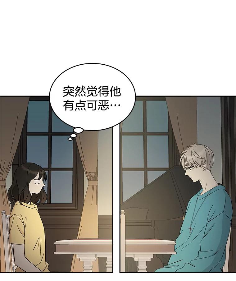 《替吸血鬼吃饭的我》8.关于糖醋肉是浇着吃还是蘸着吃的争论 第112页
