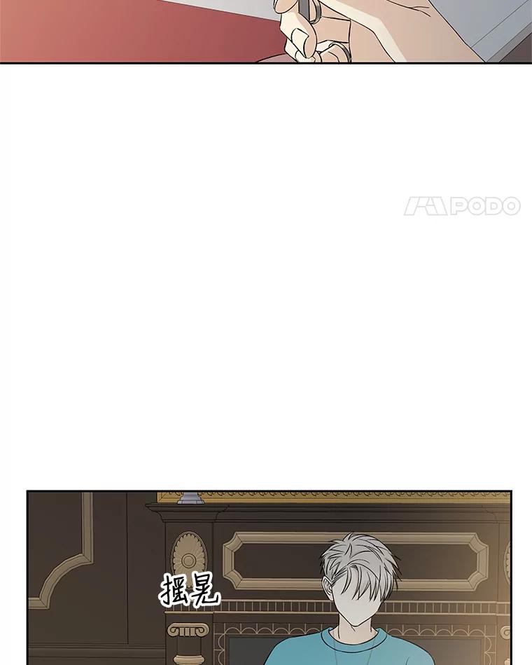 《替吸血鬼吃饭的我》8.关于糖醋肉是浇着吃还是蘸着吃的争论 第124页