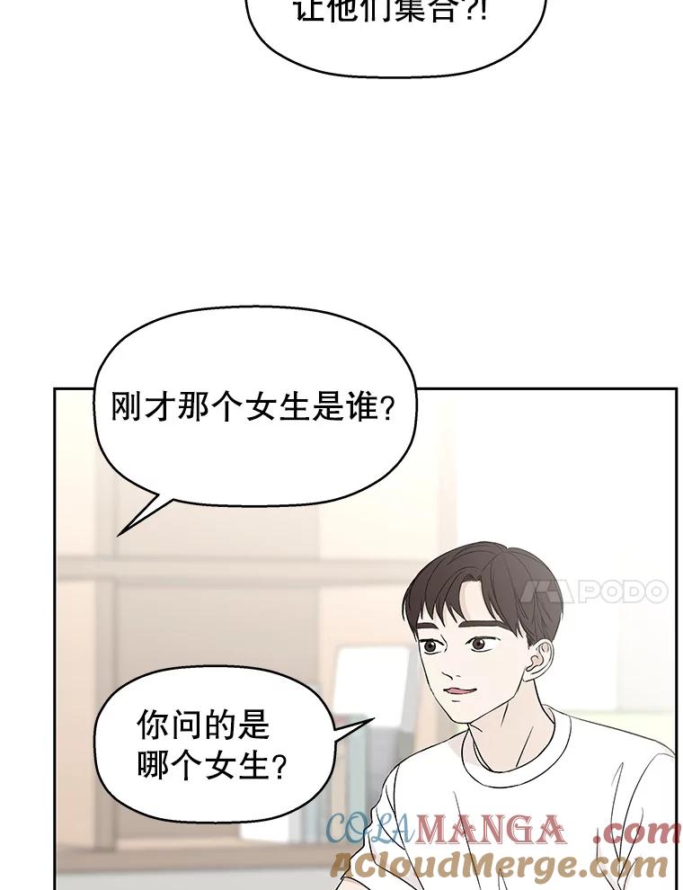 《替吸血鬼吃饭的我》8.关于糖醋肉是浇着吃还是蘸着吃的争论 第37页