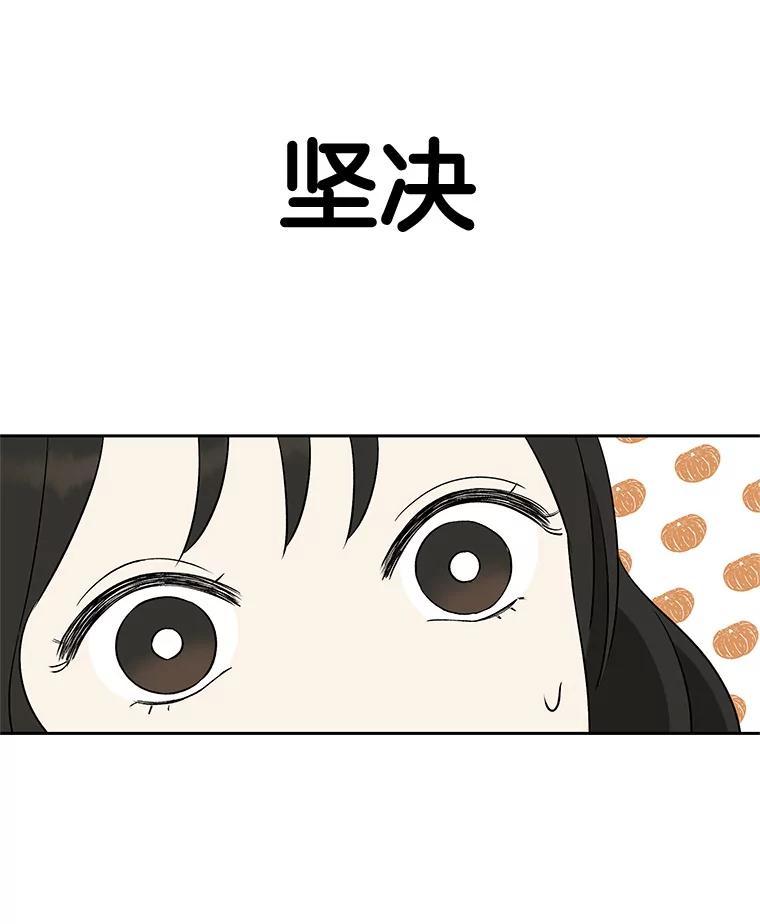 《替吸血鬼吃饭的我》8.关于糖醋肉是浇着吃还是蘸着吃的争论 第160页