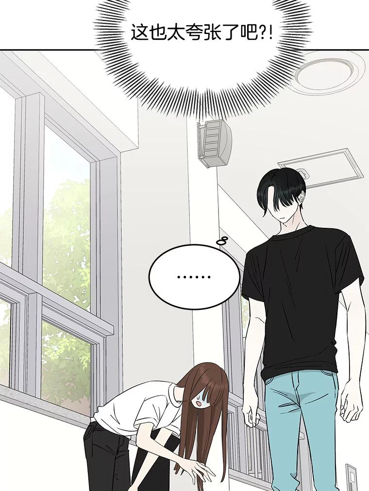 《替吸血鬼吃饭的我》8.关于糖醋肉是浇着吃还是蘸着吃的争论 第2页