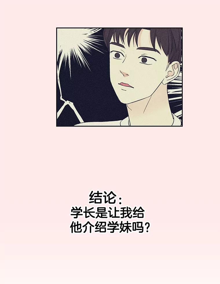 《替吸血鬼吃饭的我》8.关于糖醋肉是浇着吃还是蘸着吃的争论 第50页