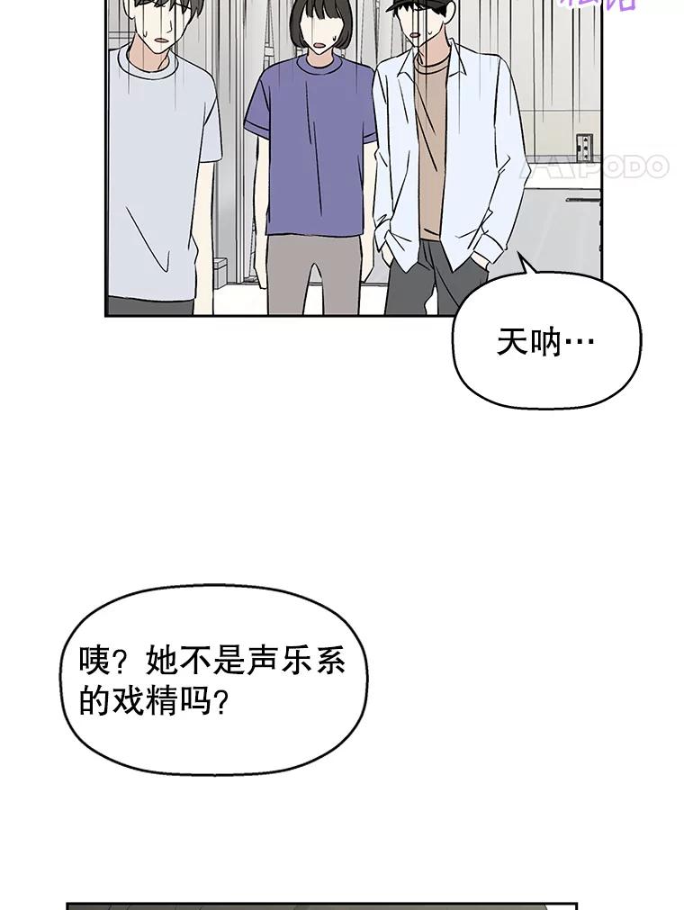 《替吸血鬼吃饭的我》8.关于糖醋肉是浇着吃还是蘸着吃的争论 第4页