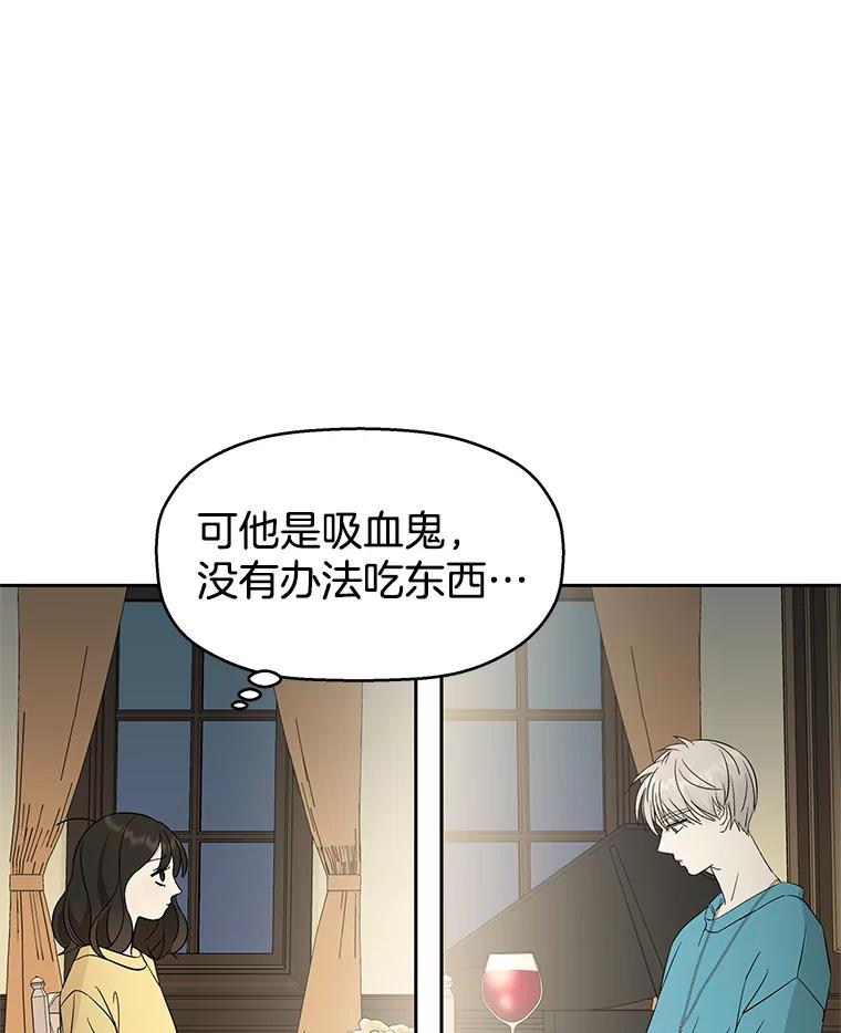 《替吸血鬼吃饭的我》8.关于糖醋肉是浇着吃还是蘸着吃的争论 第179页