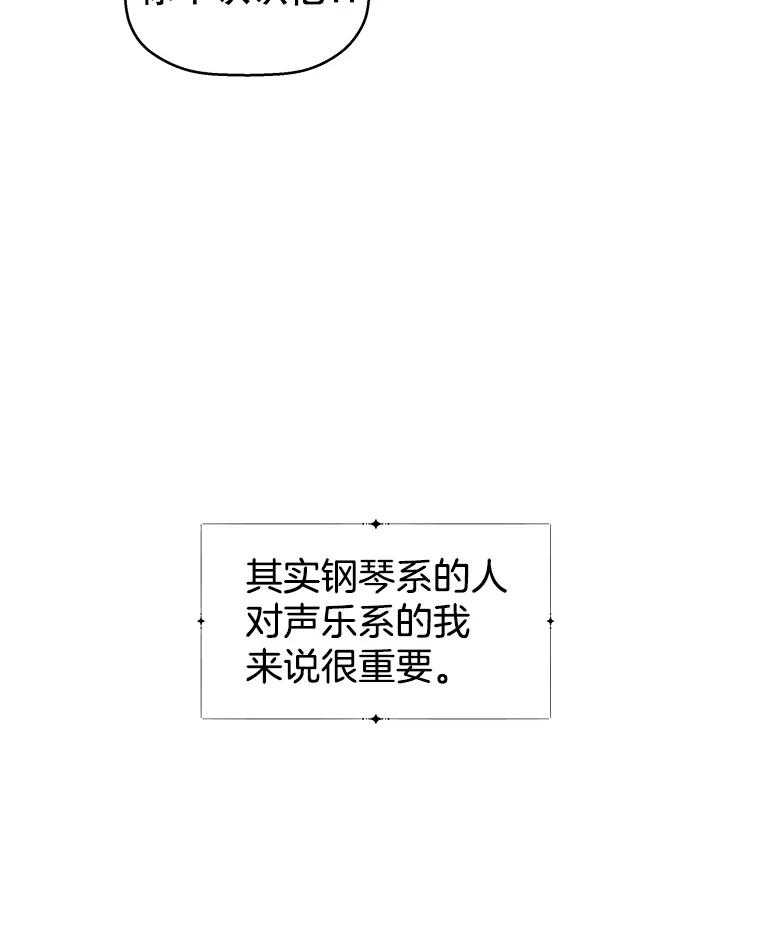 《替吸血鬼吃饭的我》8.关于糖醋肉是浇着吃还是蘸着吃的争论 第22页