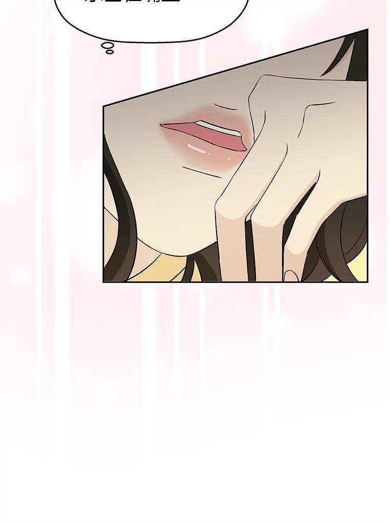 《替吸血鬼吃饭的我》8.关于糖醋肉是浇着吃还是蘸着吃的争论 第111页