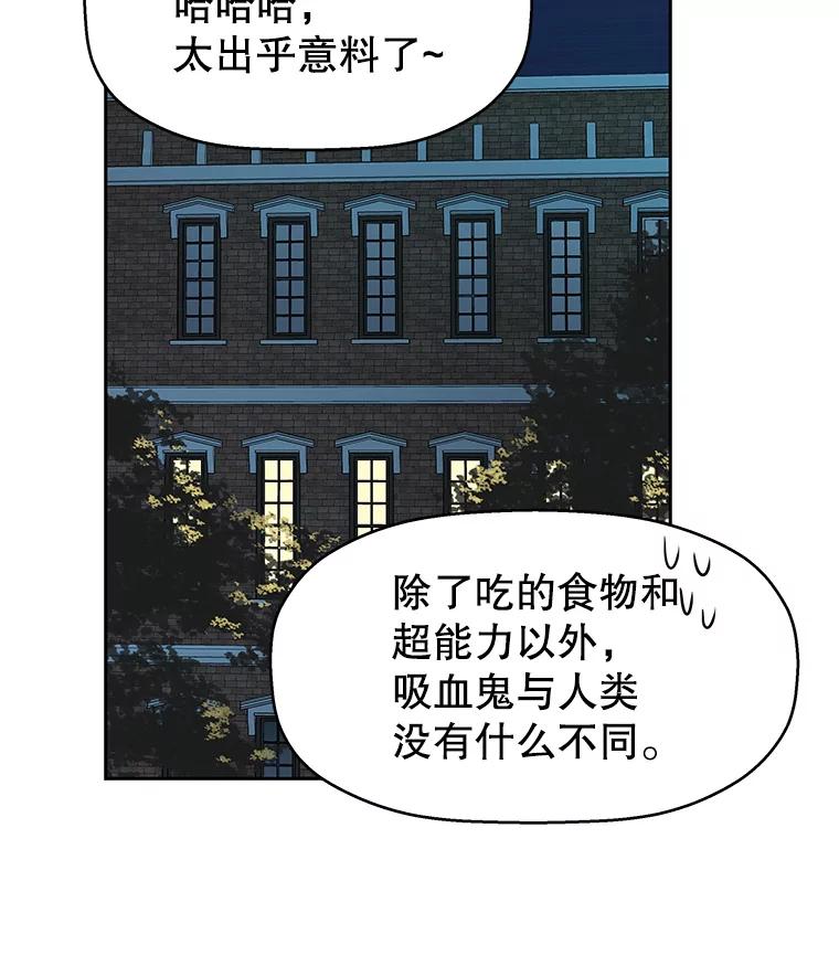 《替吸血鬼吃饭的我》8.关于糖醋肉是浇着吃还是蘸着吃的争论 第184页