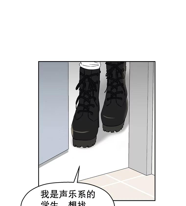 《替吸血鬼吃饭的我》8.关于糖醋肉是浇着吃还是蘸着吃的争论 第66页