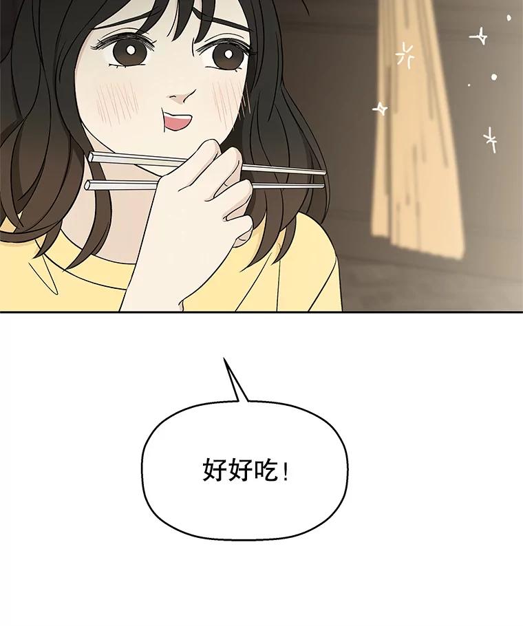《替吸血鬼吃饭的我》8.关于糖醋肉是浇着吃还是蘸着吃的争论 第202页